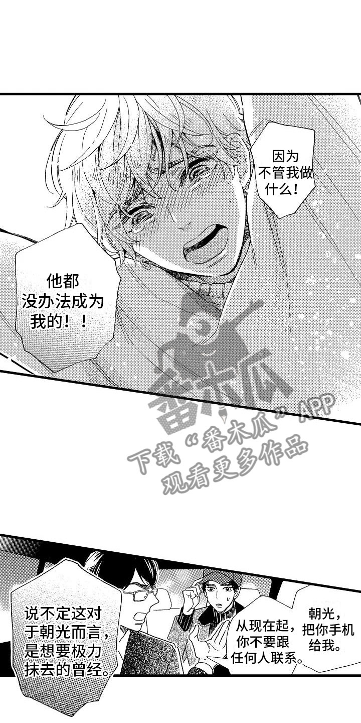 第26章：事情败露5