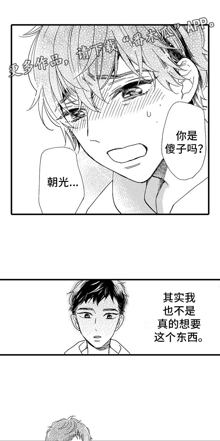 第27章：独一无二8