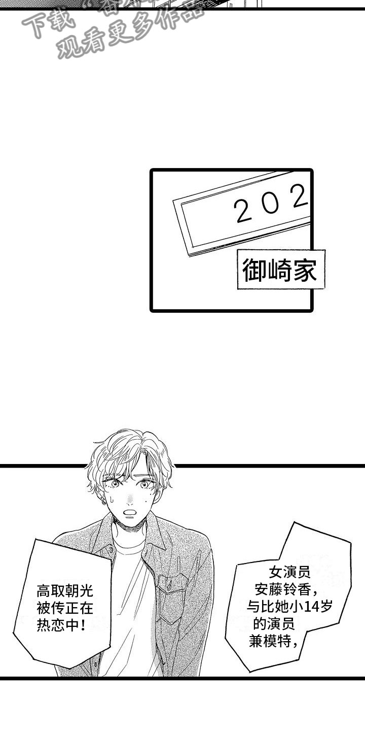 第5章：再次重逢11