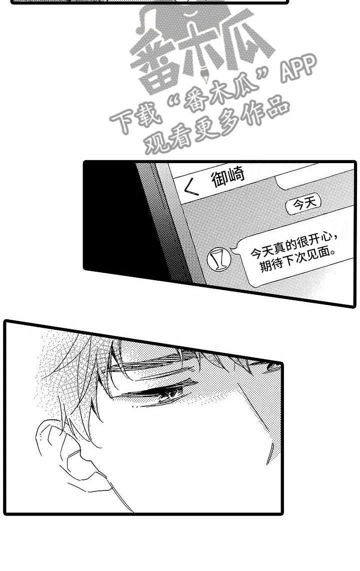 第12章：想做的事7
