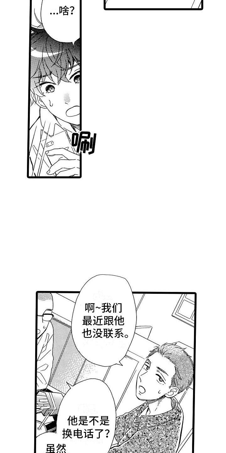 第3章：主动联系5
