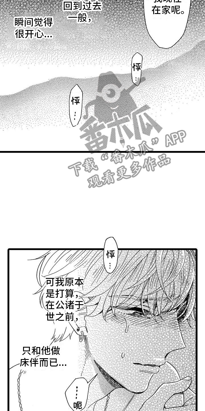 第17章：如你所愿17