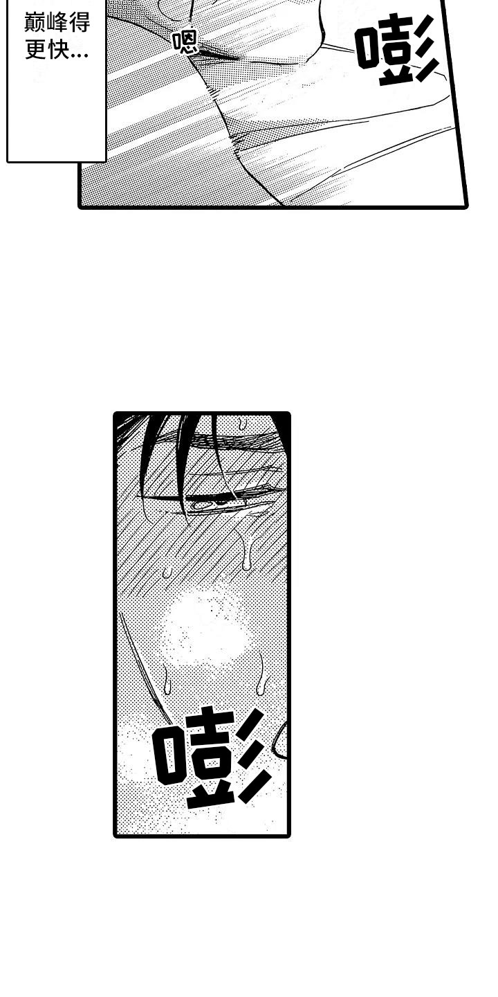 第11章：只是开始8