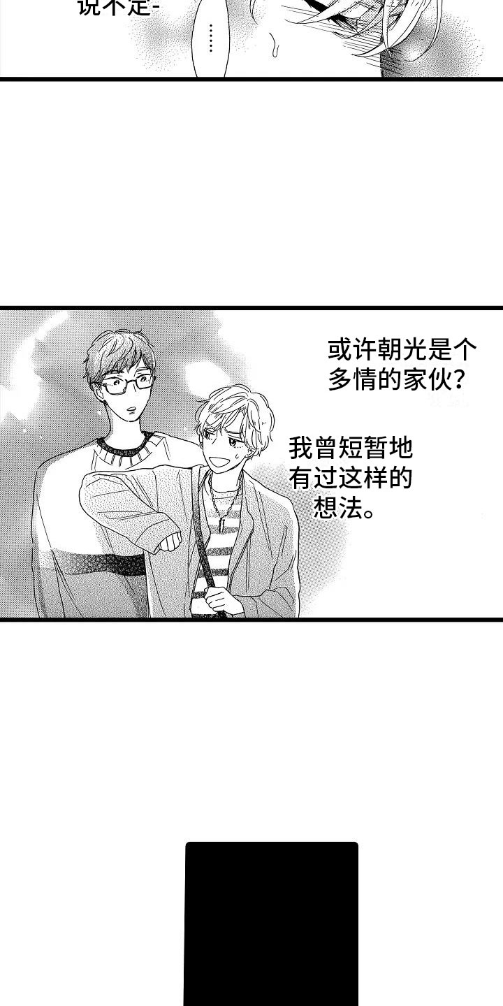 第18章：跌破眼镜21
