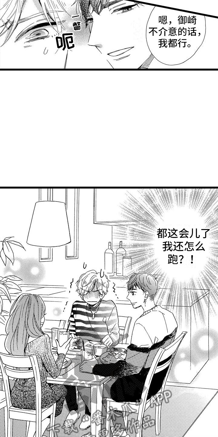 第19章：安藤铃香13