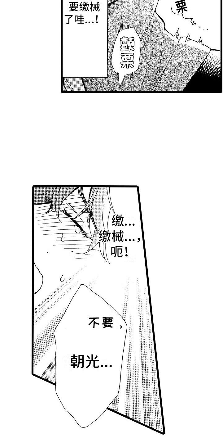 第2章：身不由己15