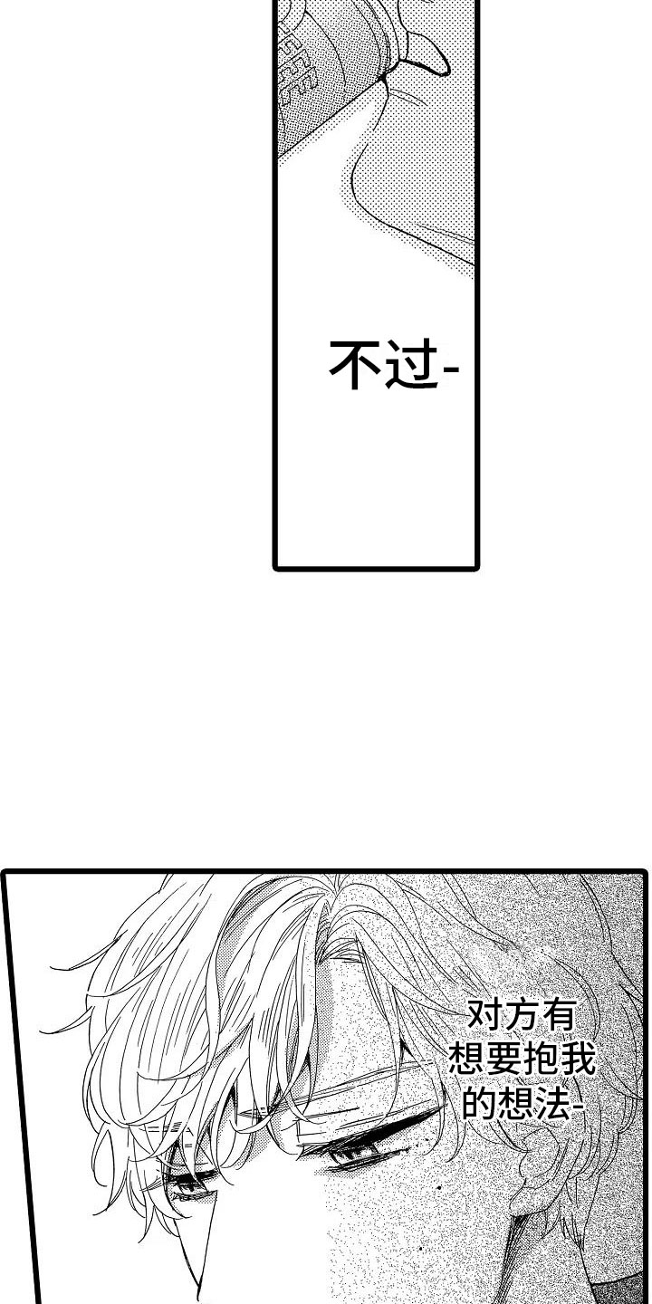 第4章：天翻地覆22