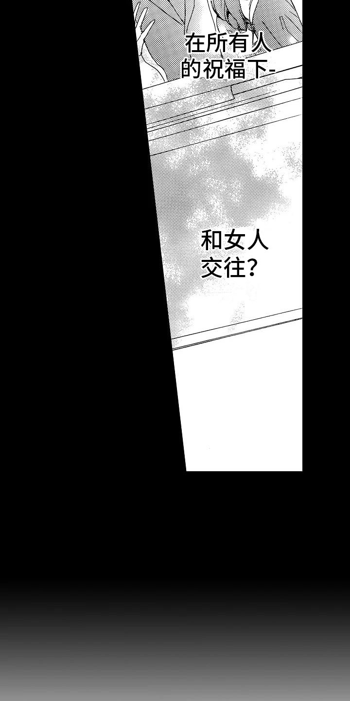 第5章：再次重逢23