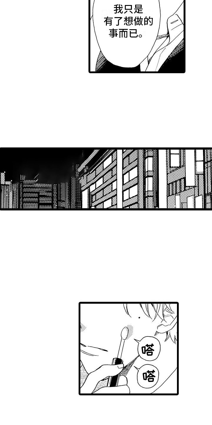 第12章：想做的事16