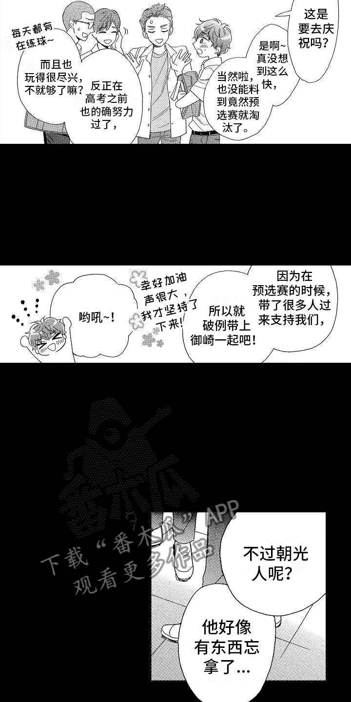 第14章：毫无保留8