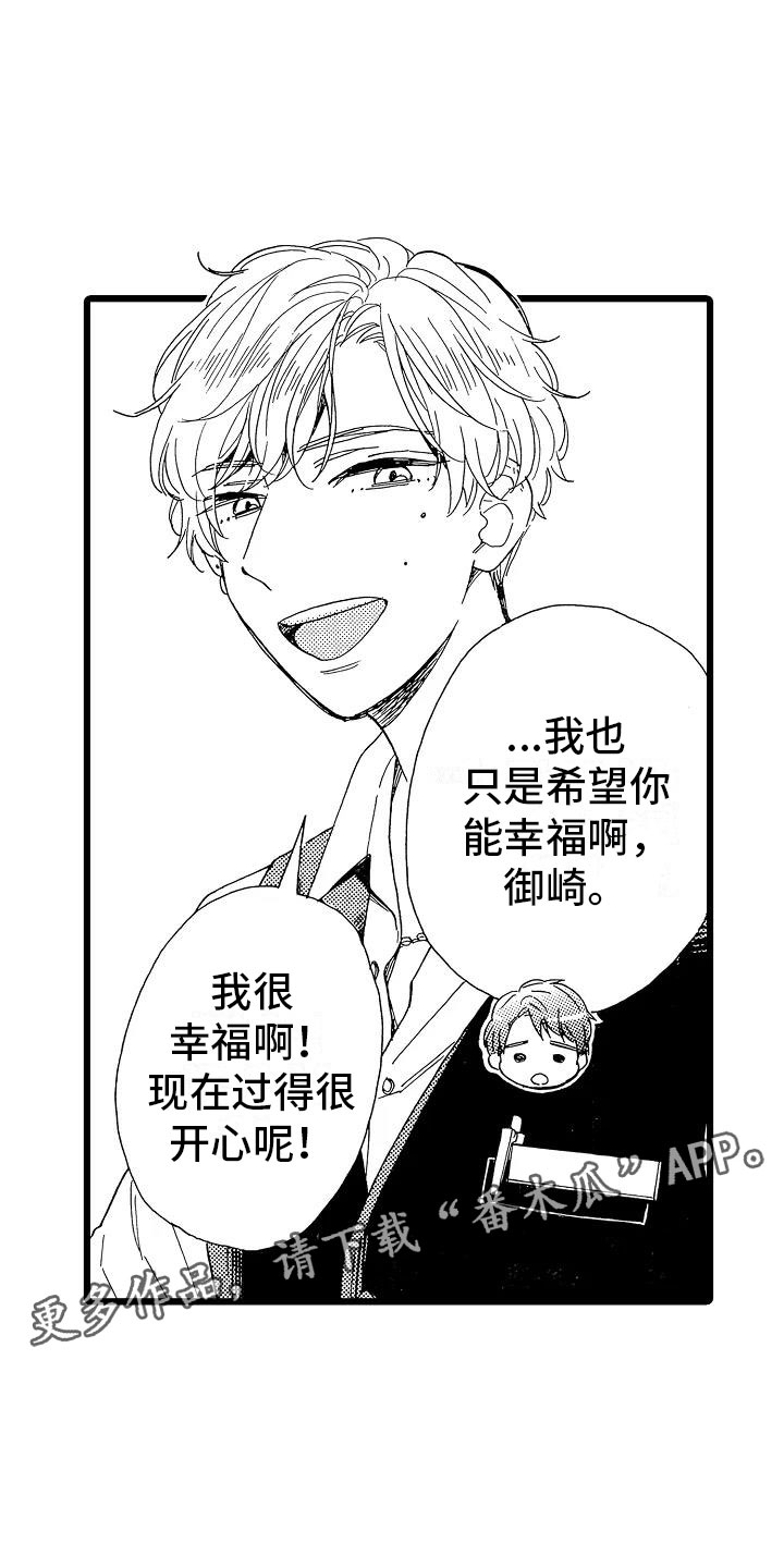 第4章：天翻地覆13