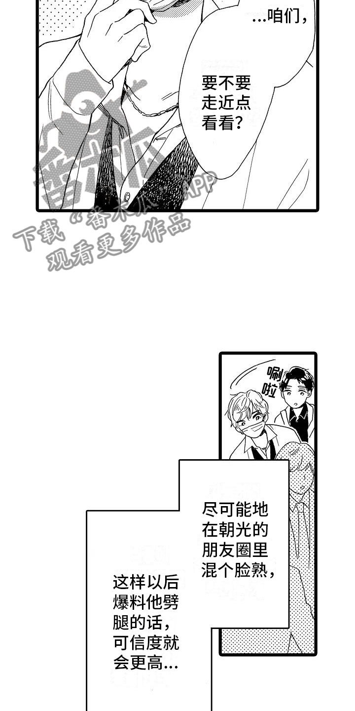 第15章：光明正大12
