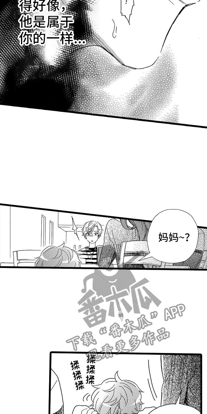 第20章：搞不明白2