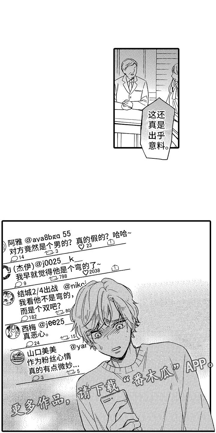 第25章：无法控制18