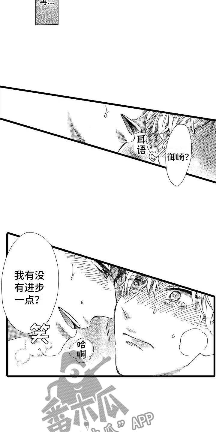 第17章：如你所愿4
