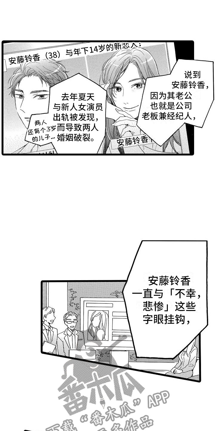 第5章：再次重逢12