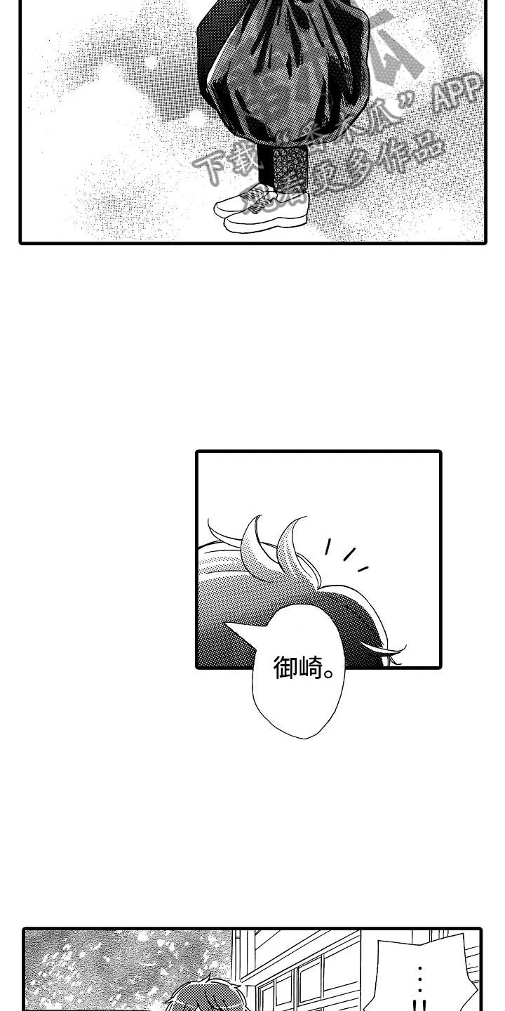第27章：独一无二2