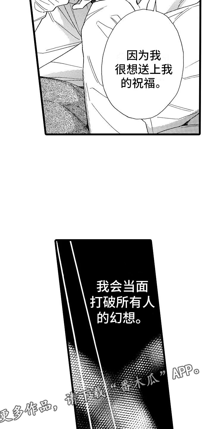第14章：毫无保留3