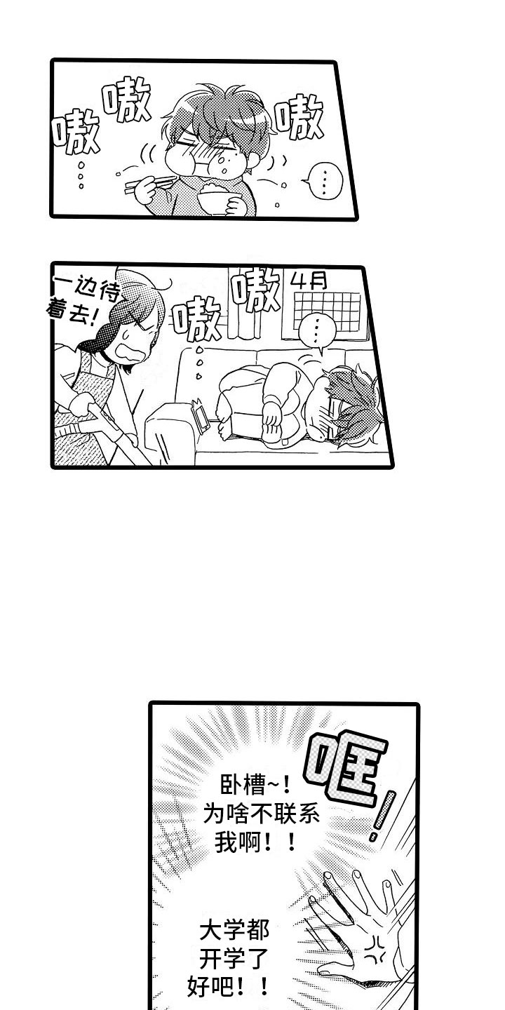 第3章：主动联系0