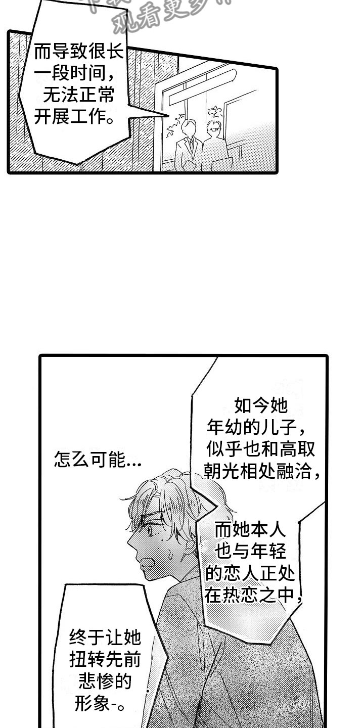 第5章：再次重逢13