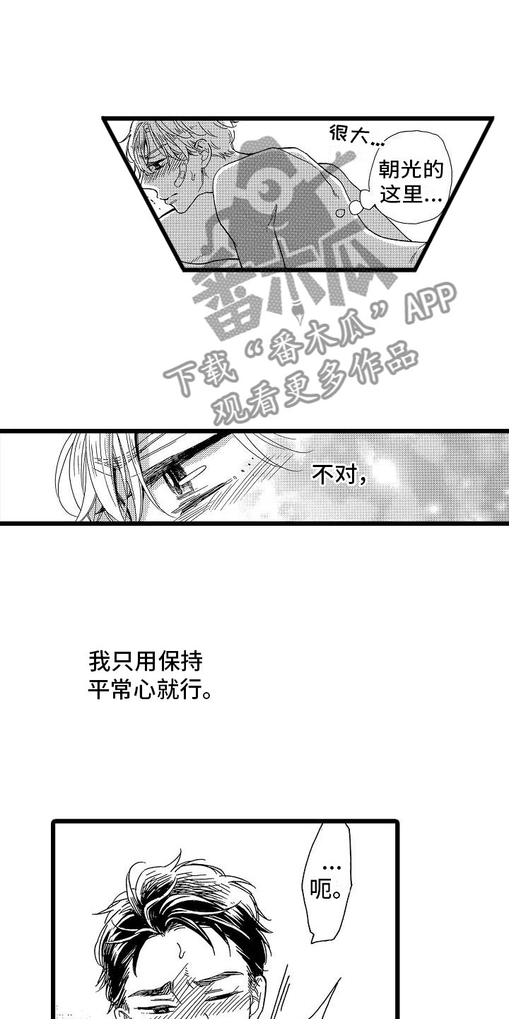 第10章：等不了了11