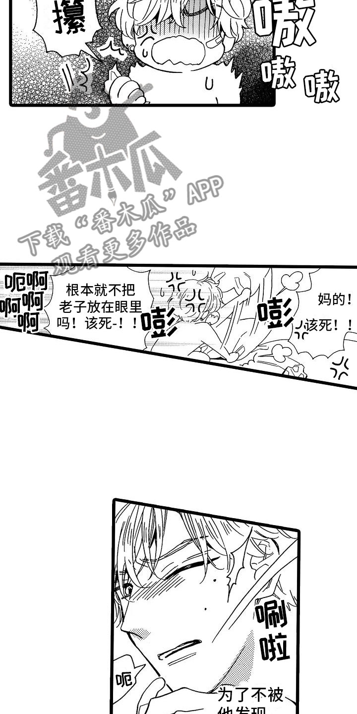 第6章：恶念丛生19
