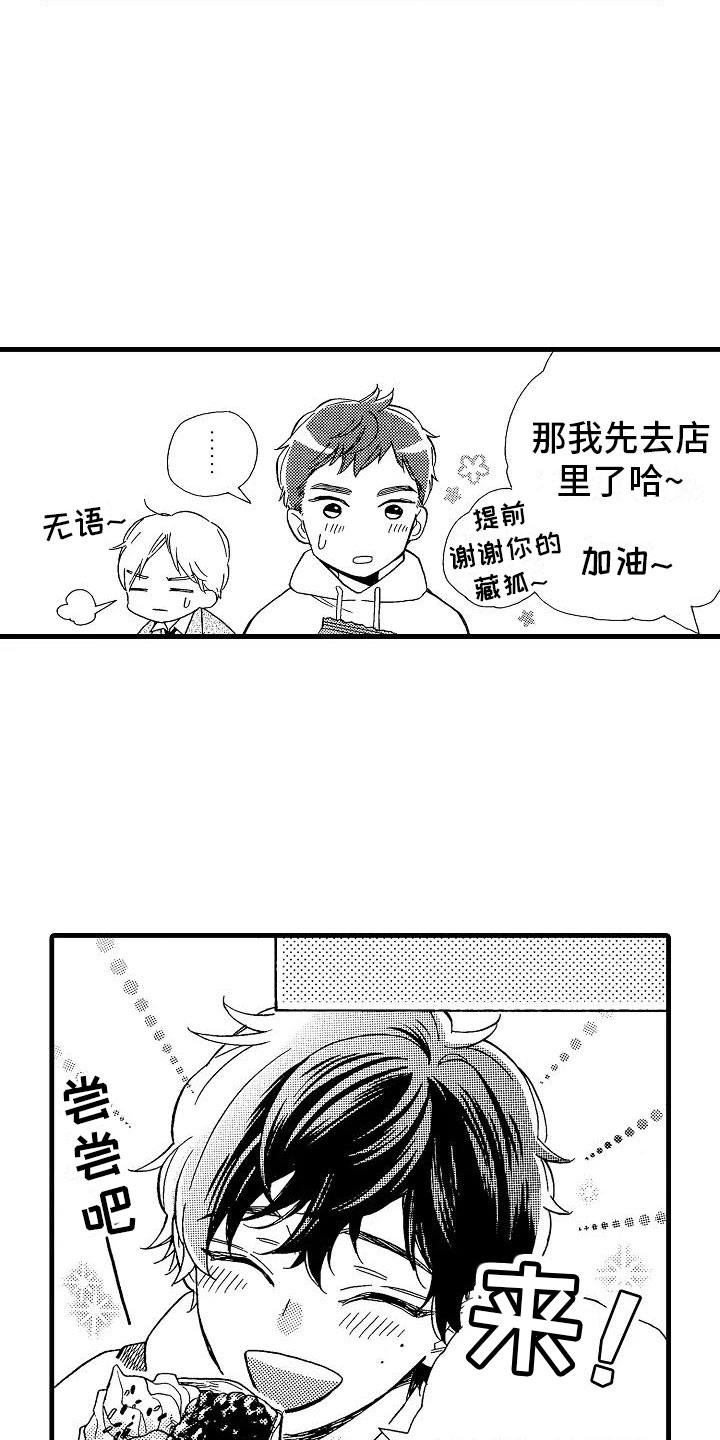 第26章：事情败露15