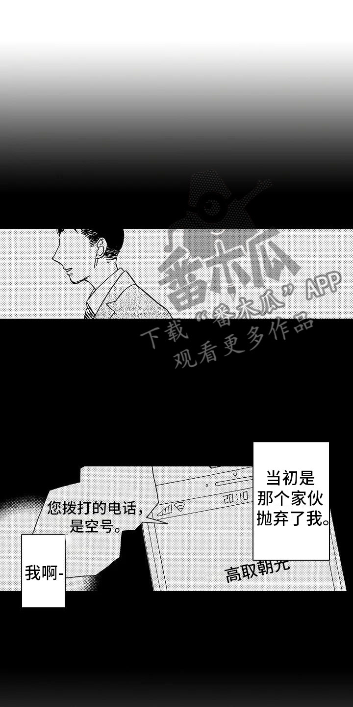第5章：再次重逢0