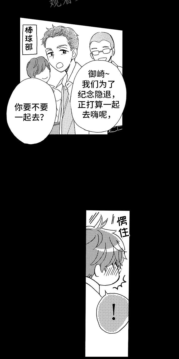 第14章：毫无保留6