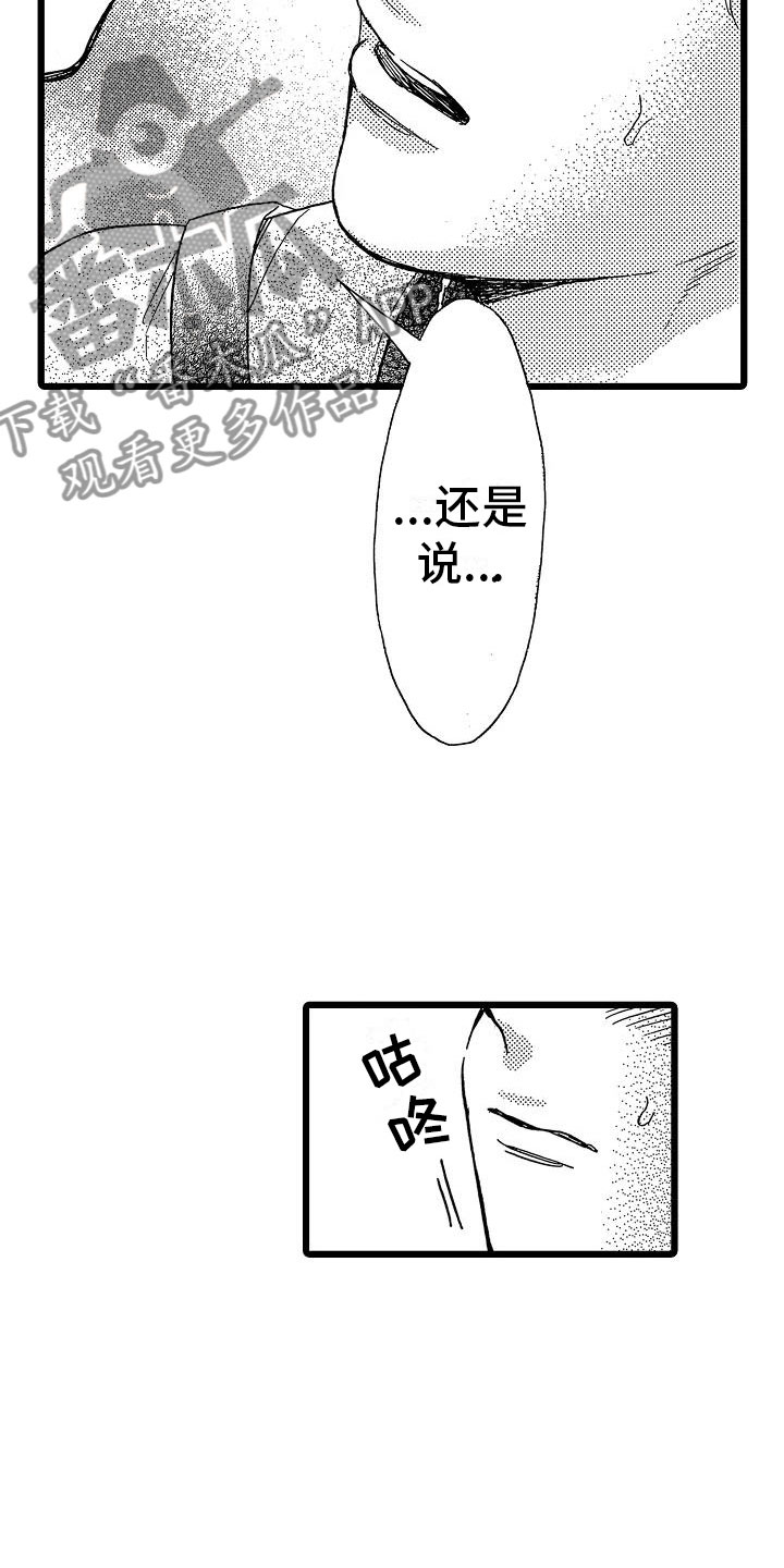 第16章：超级芭菲15