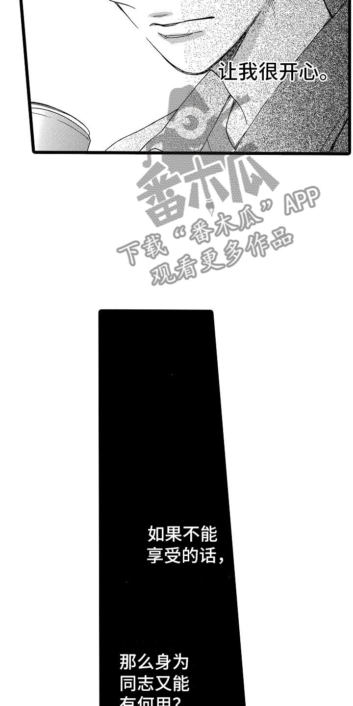 第4章：天翻地覆23