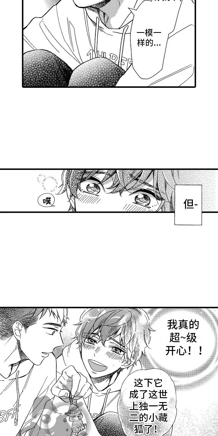第27章：独一无二13