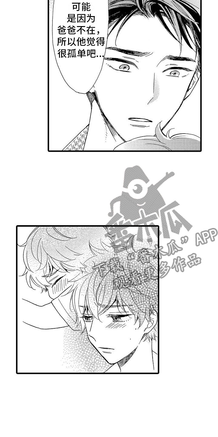 第32章：阴差阳错6