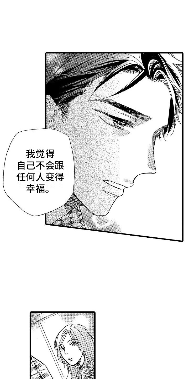 第32章：阴差阳错17