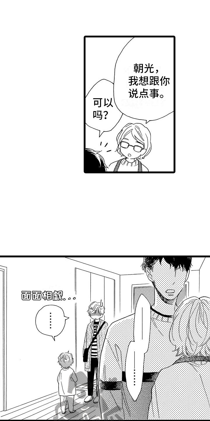 第18章：跌破眼镜11