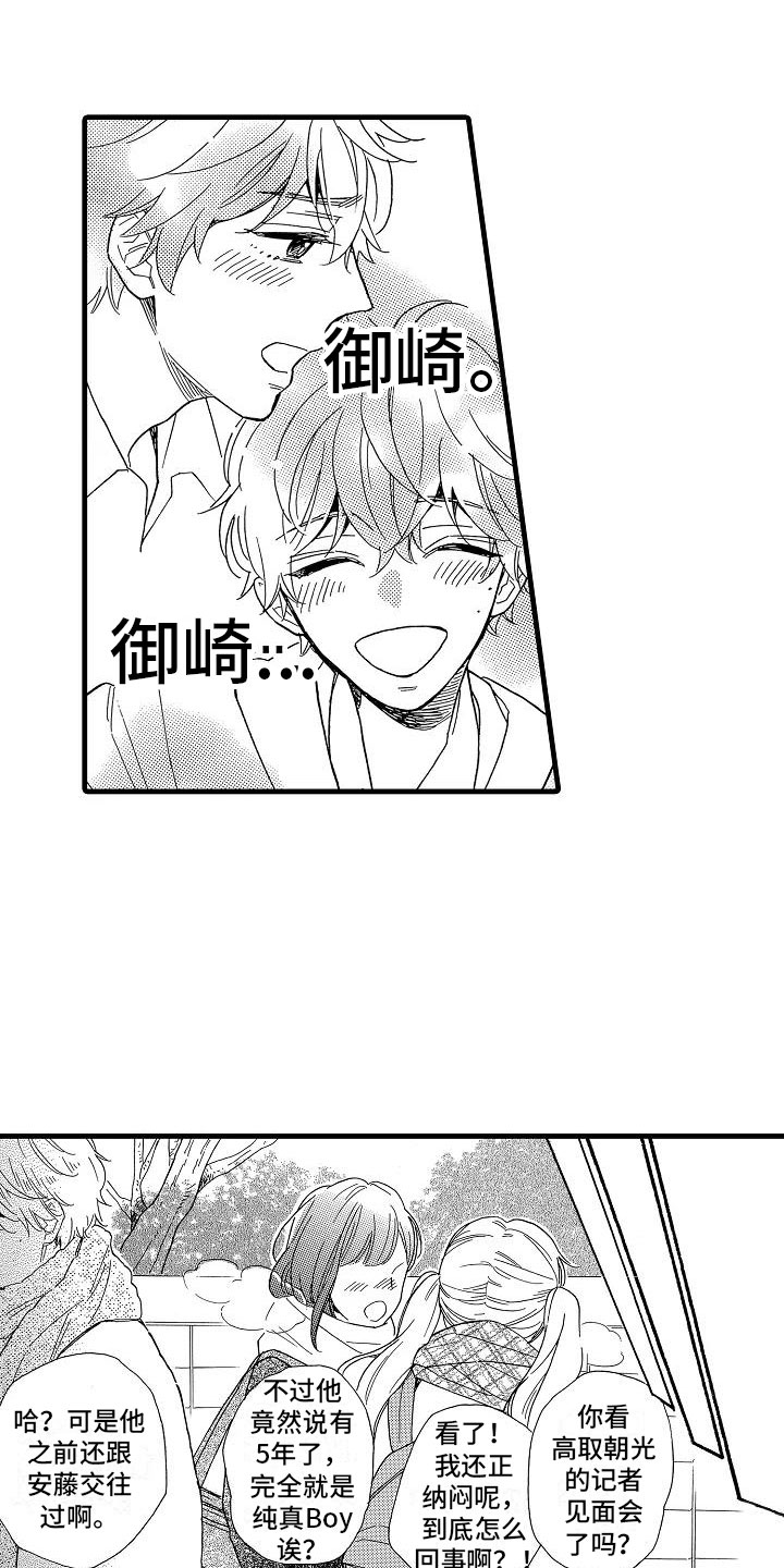 第32章：阴差阳错25