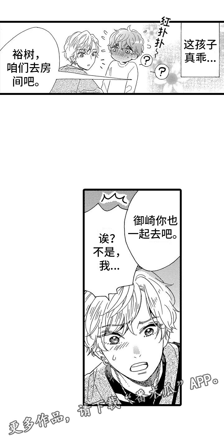 第18章：跌破眼镜16