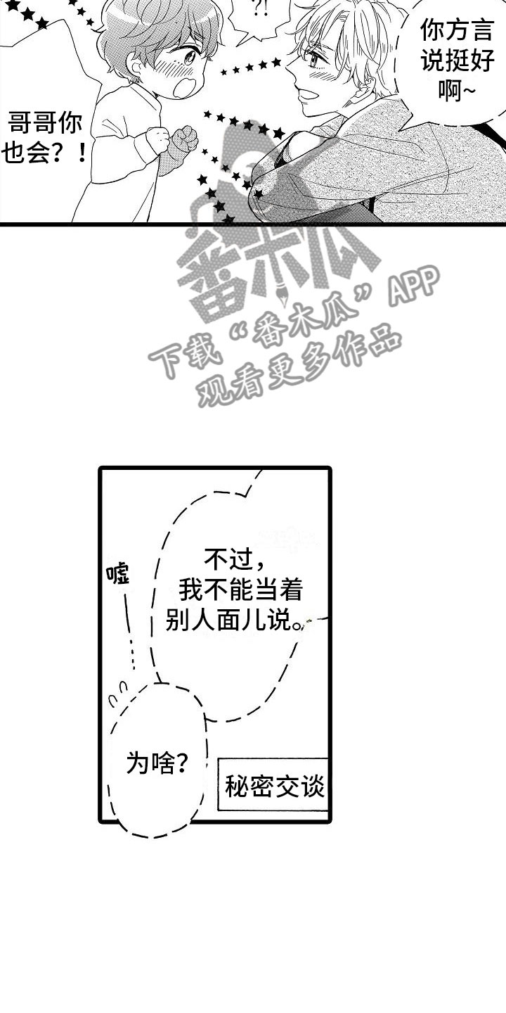 第18章：跌破眼镜13