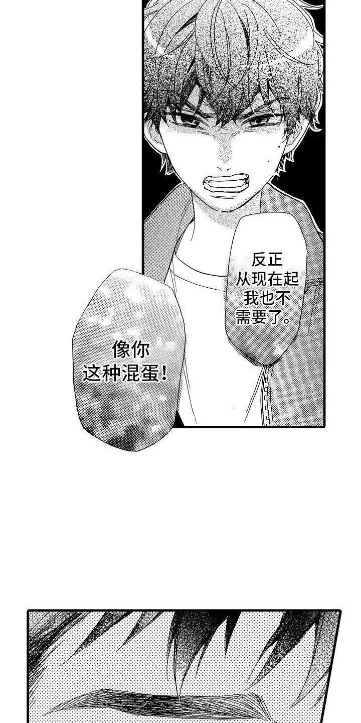 第31章：胆小鬼17