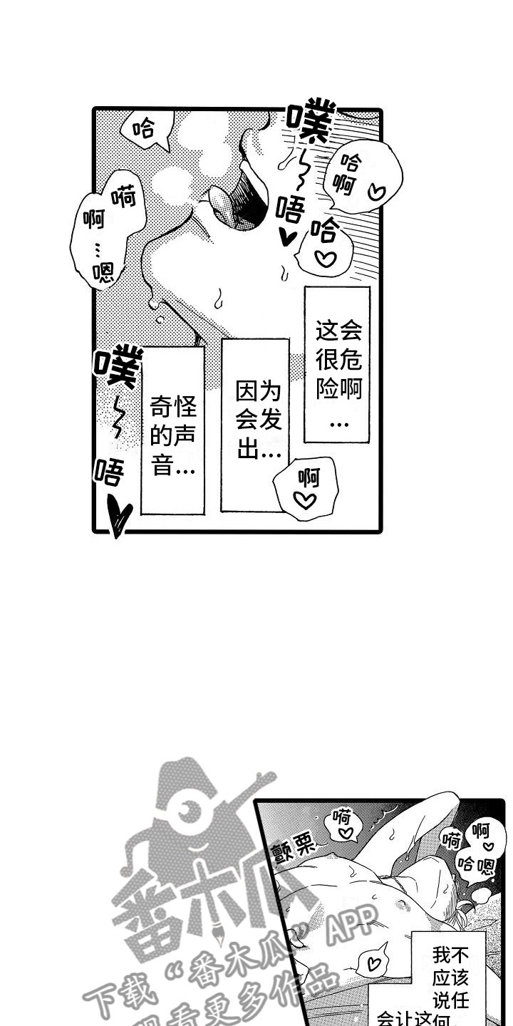 第17章：如你所愿2