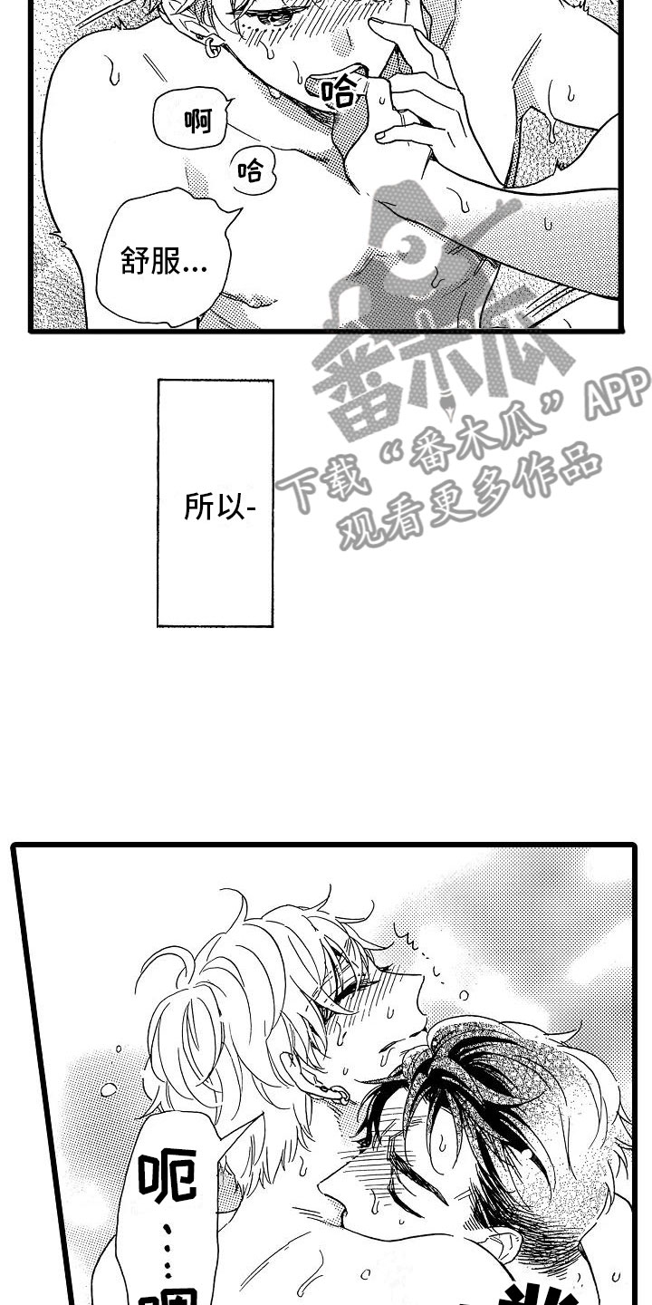 第13章：一如既往6