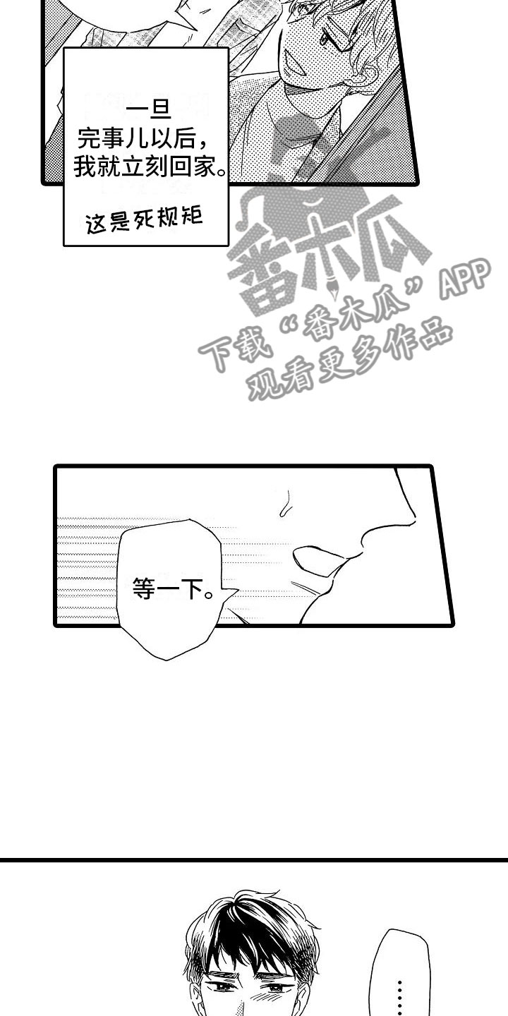 第13章：一如既往8