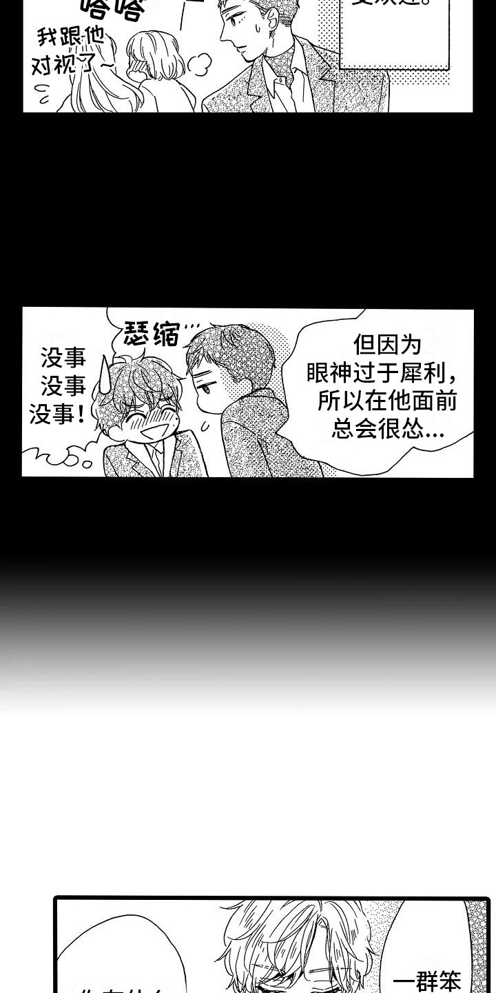 第16章：超级芭菲1