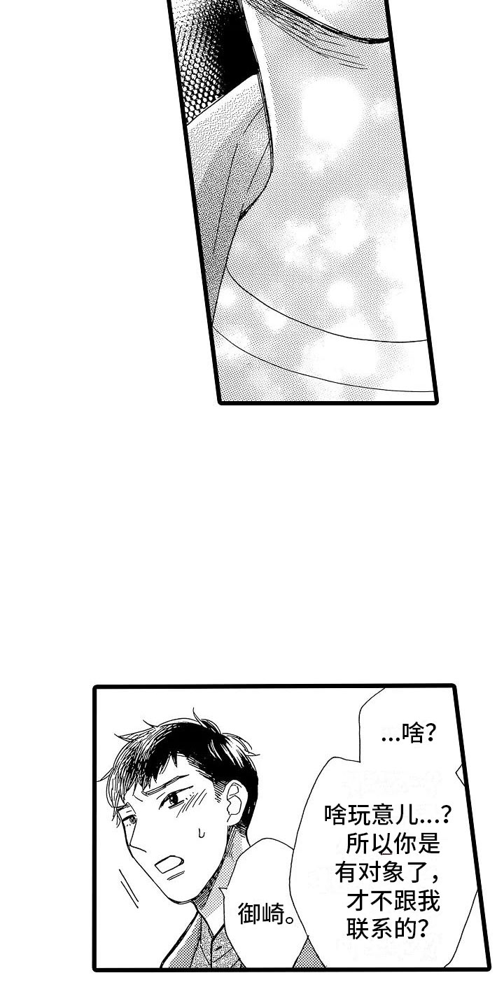 第3章：主动联系15