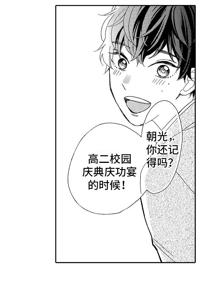 第1章：毕业天台9