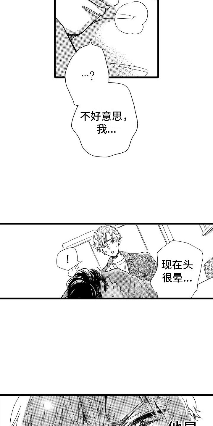 第5章：再次重逢17