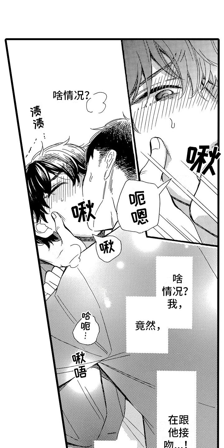 第2章：身不由己10
