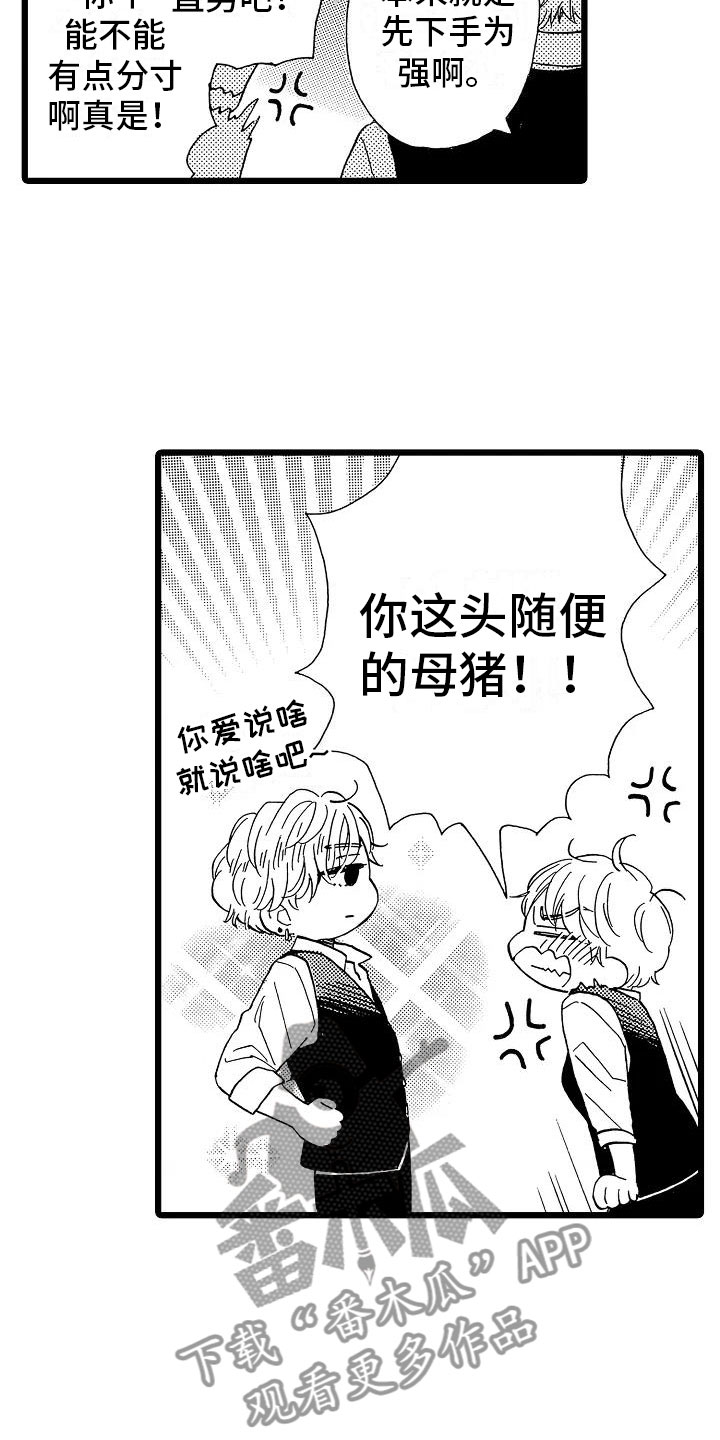 第4章：天翻地覆8