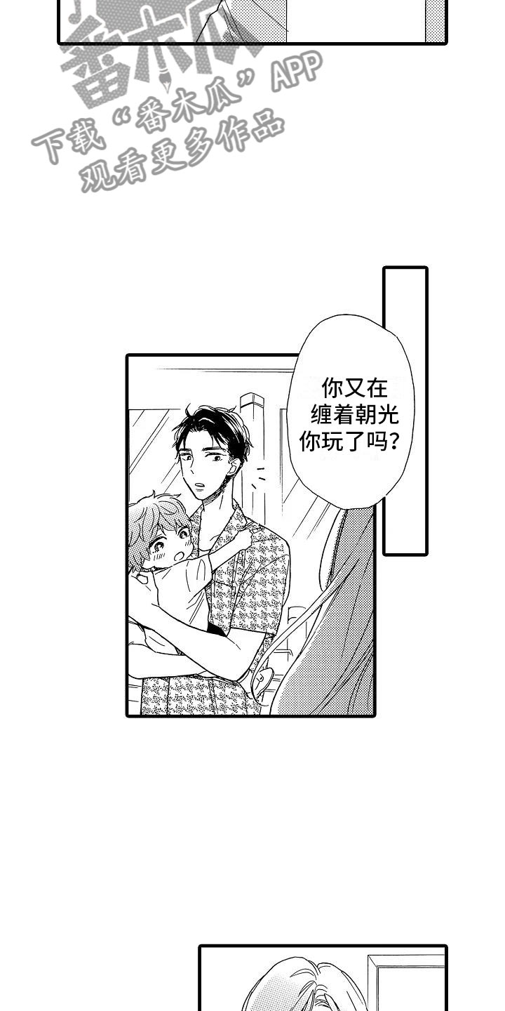 第32章：阴差阳错3