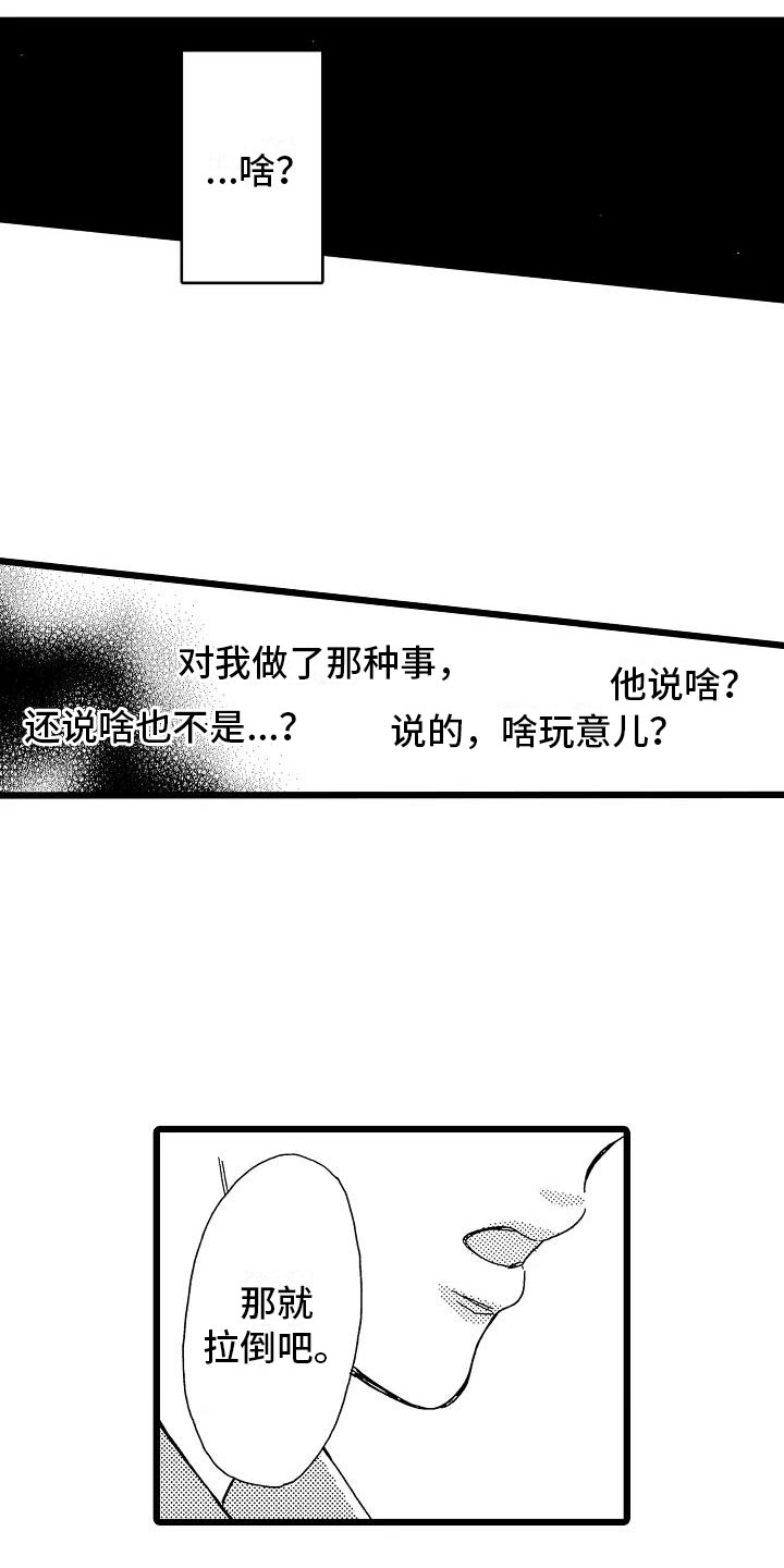 第3章：主动联系20